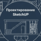 проектирование